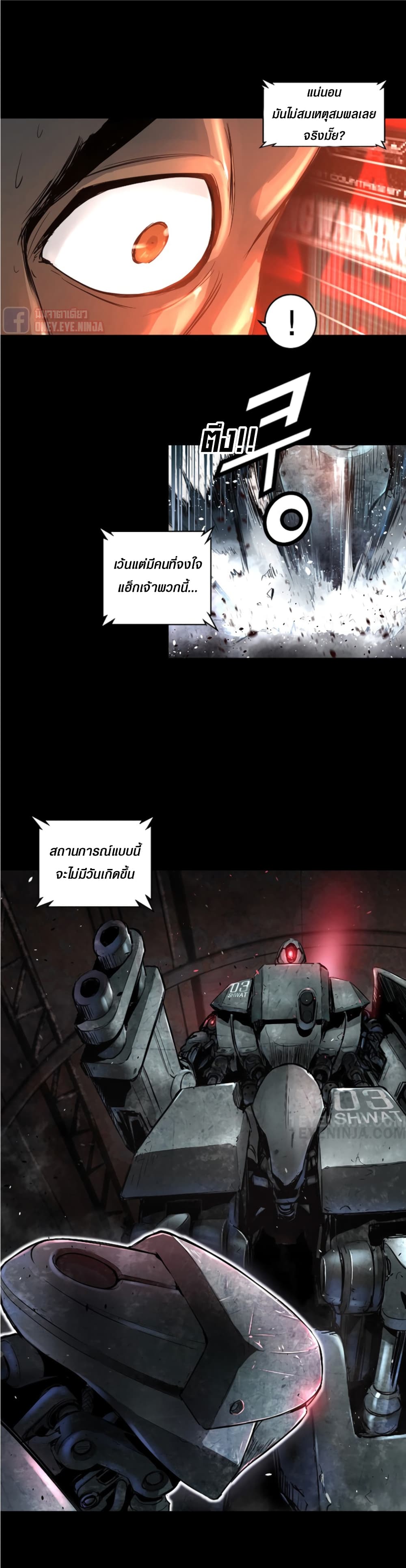 Trinity Wonder page 9