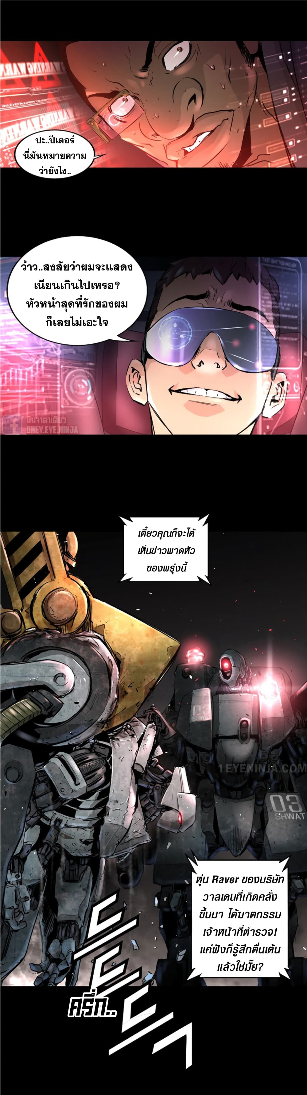 Trinity Wonder page 10