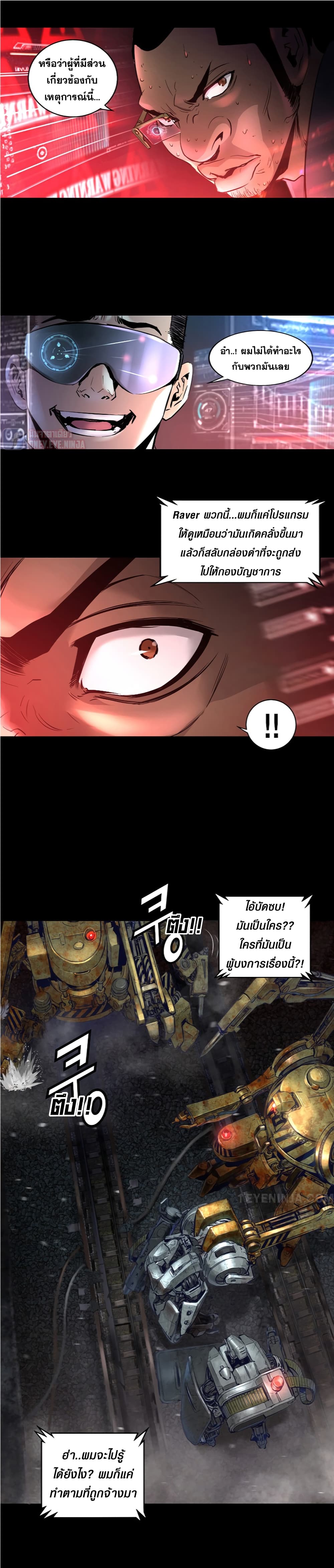 Trinity Wonder page 11