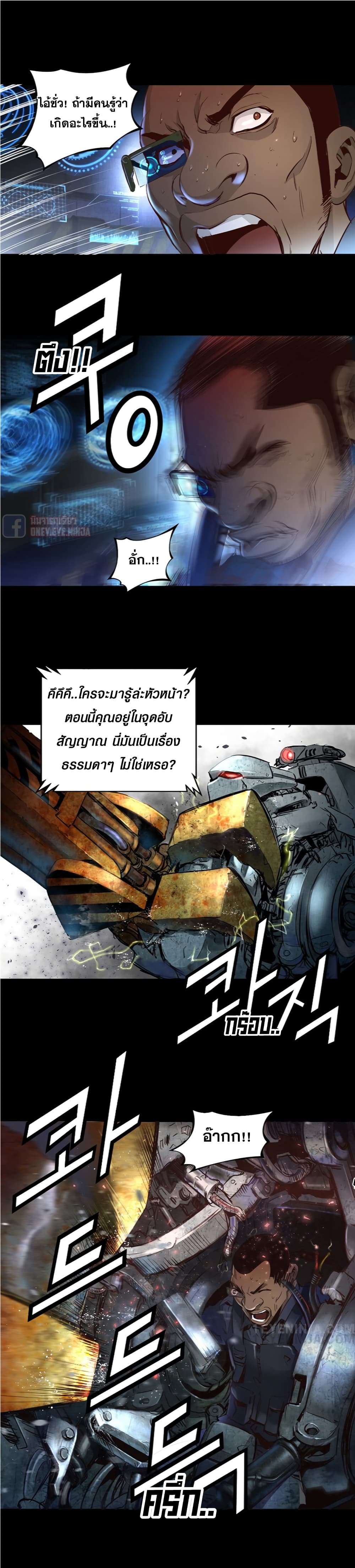 Trinity Wonder page 12