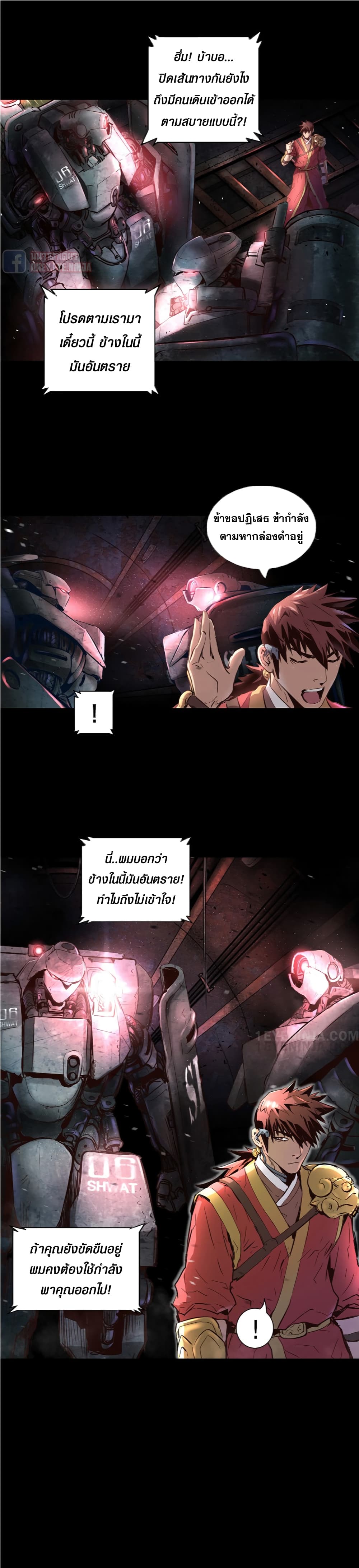 Trinity Wonder page 23