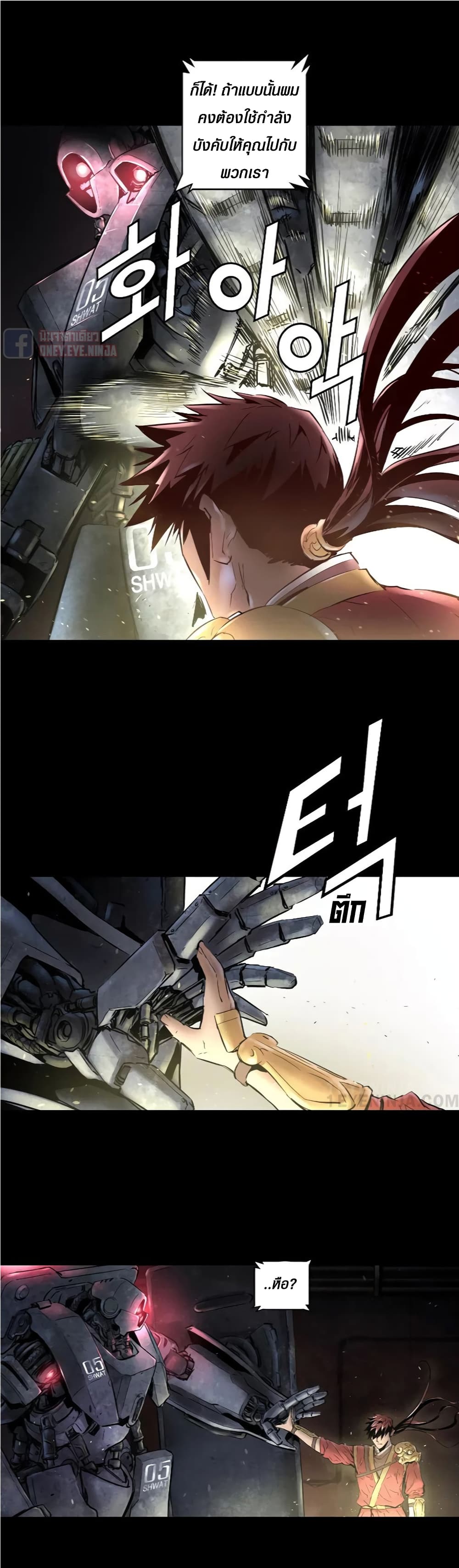Trinity Wonder page 5