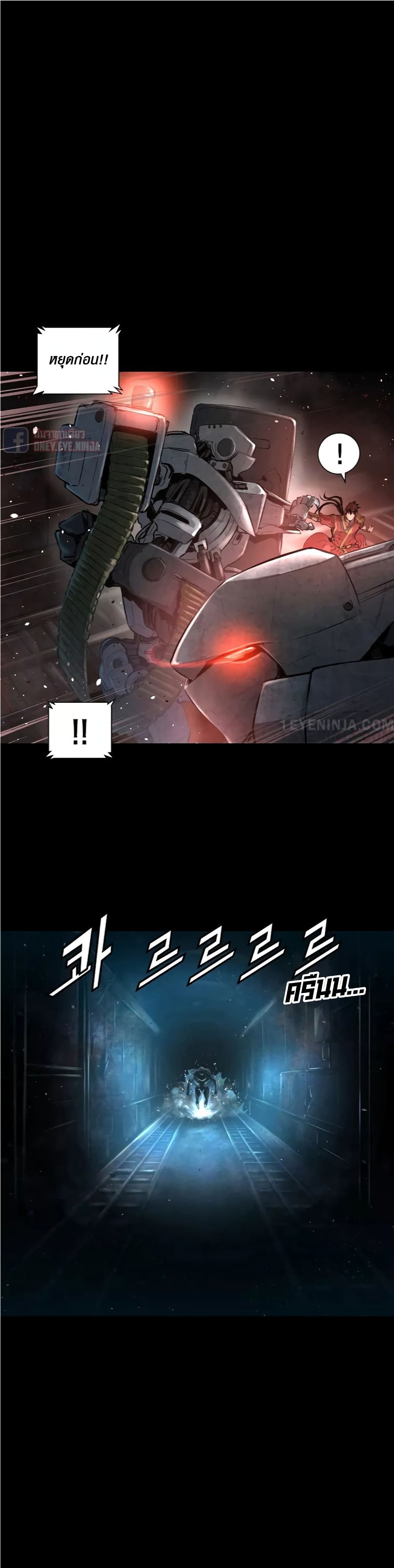 Trinity Wonder page 8