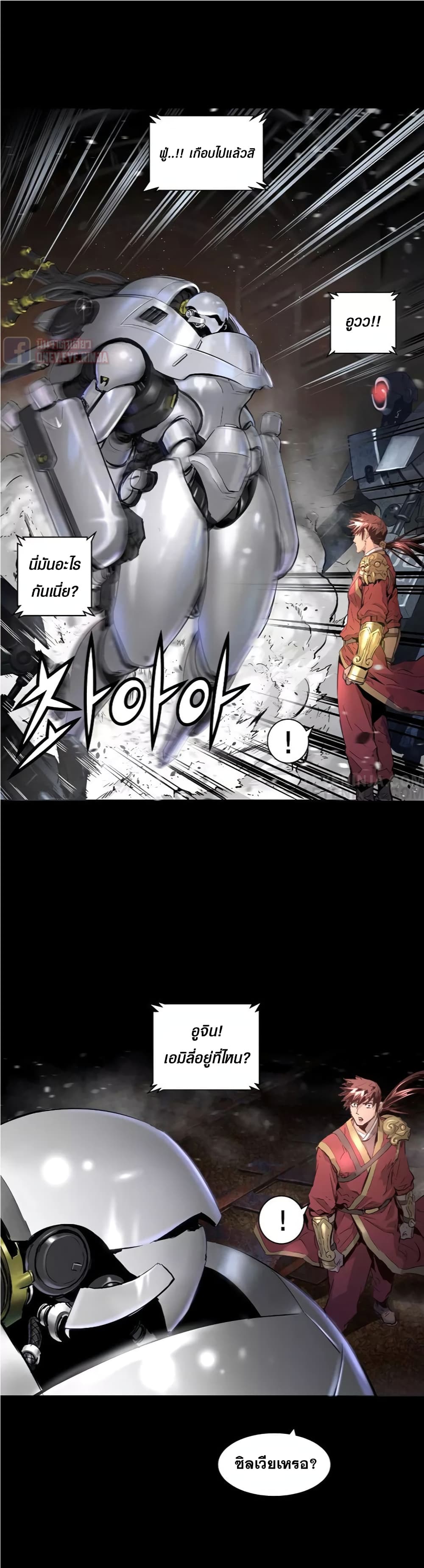 Trinity Wonder page 9