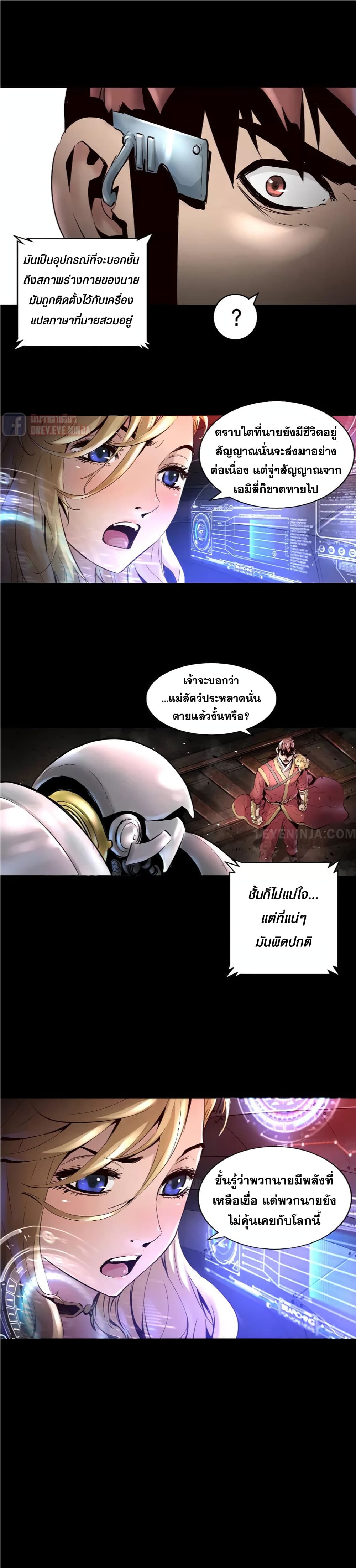 Trinity Wonder page 11