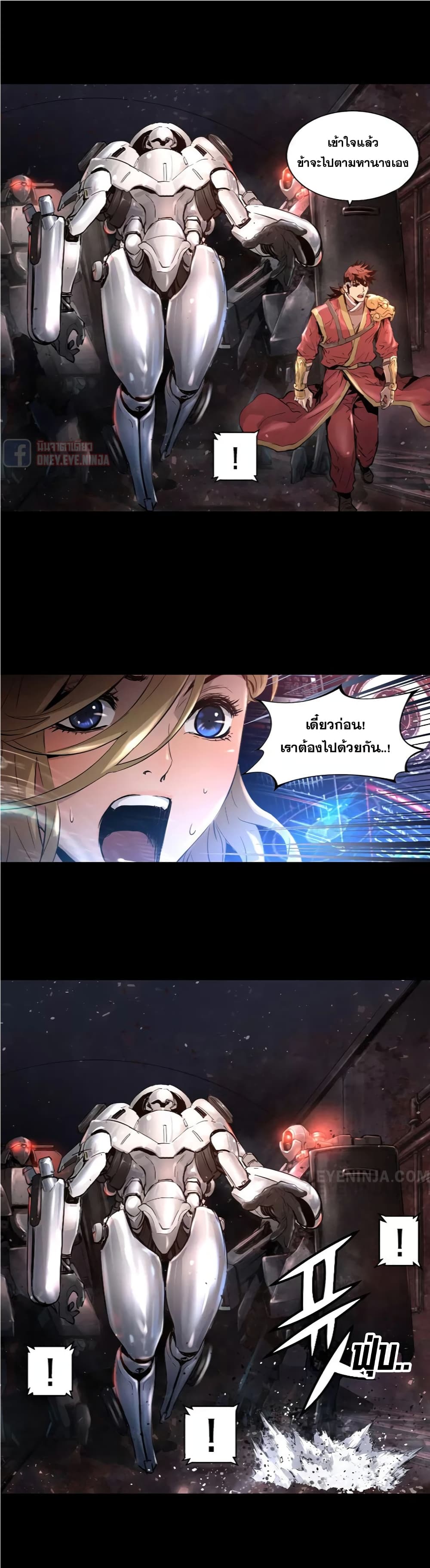 Trinity Wonder page 13