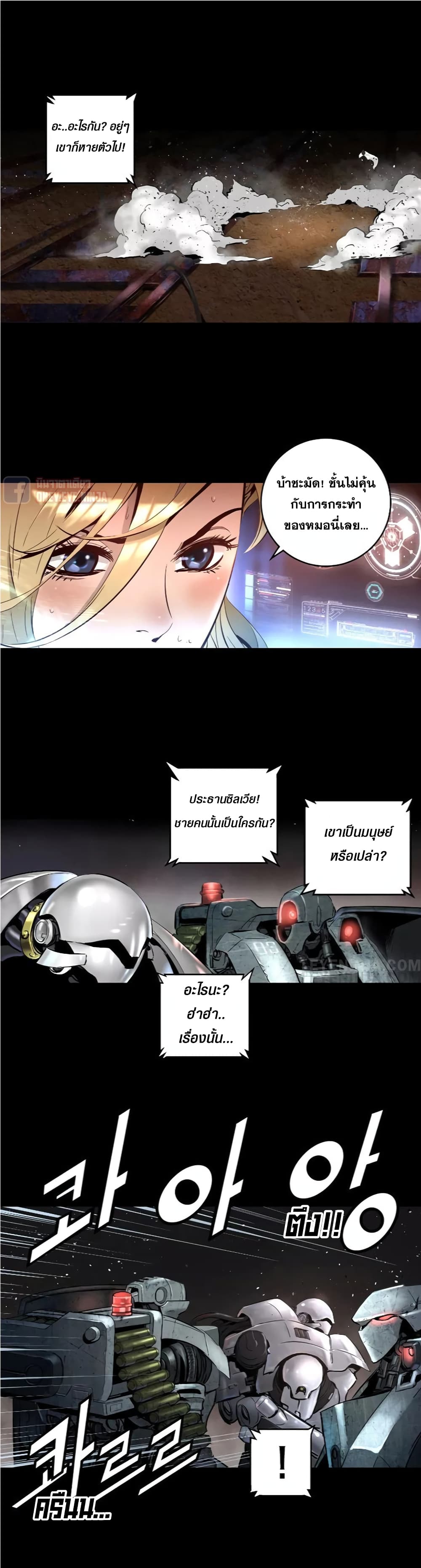 Trinity Wonder page 14