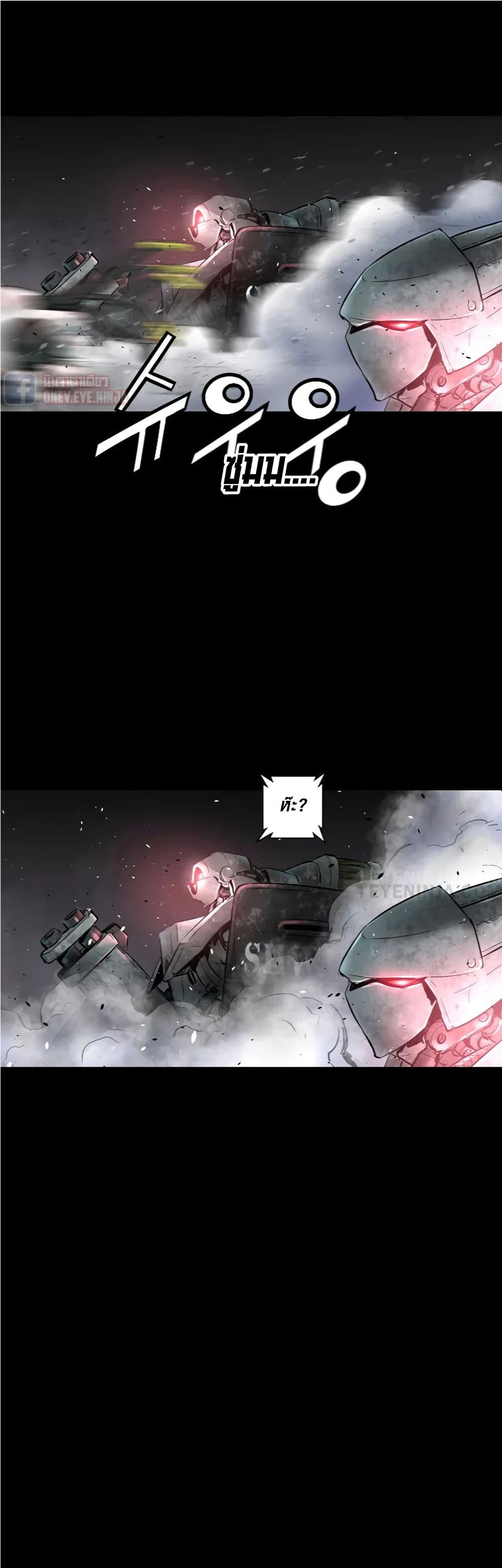 Trinity Wonder page 17