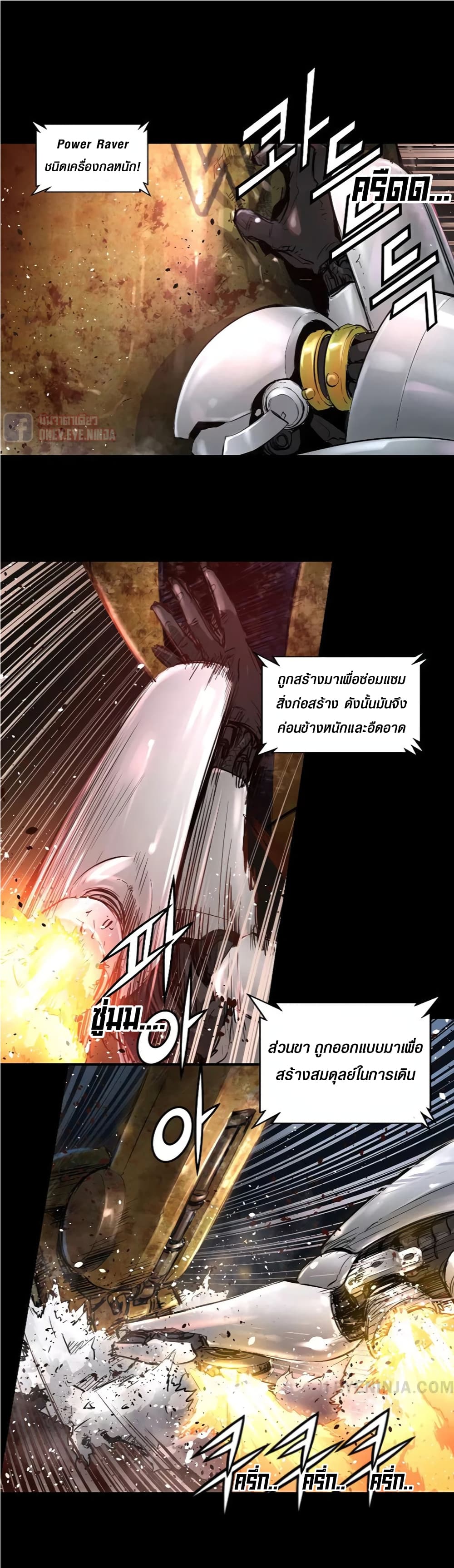 Trinity Wonder page 19