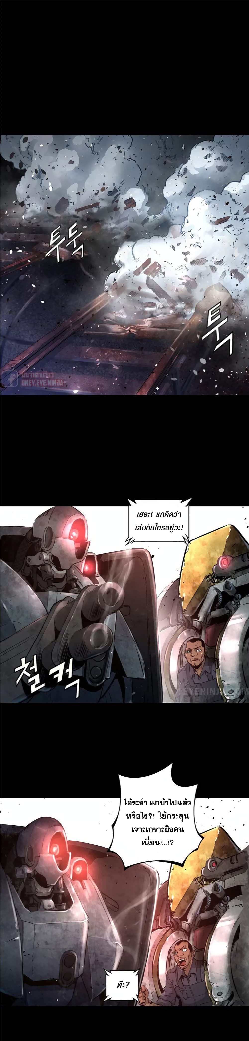 Trinity Wonder page 22
