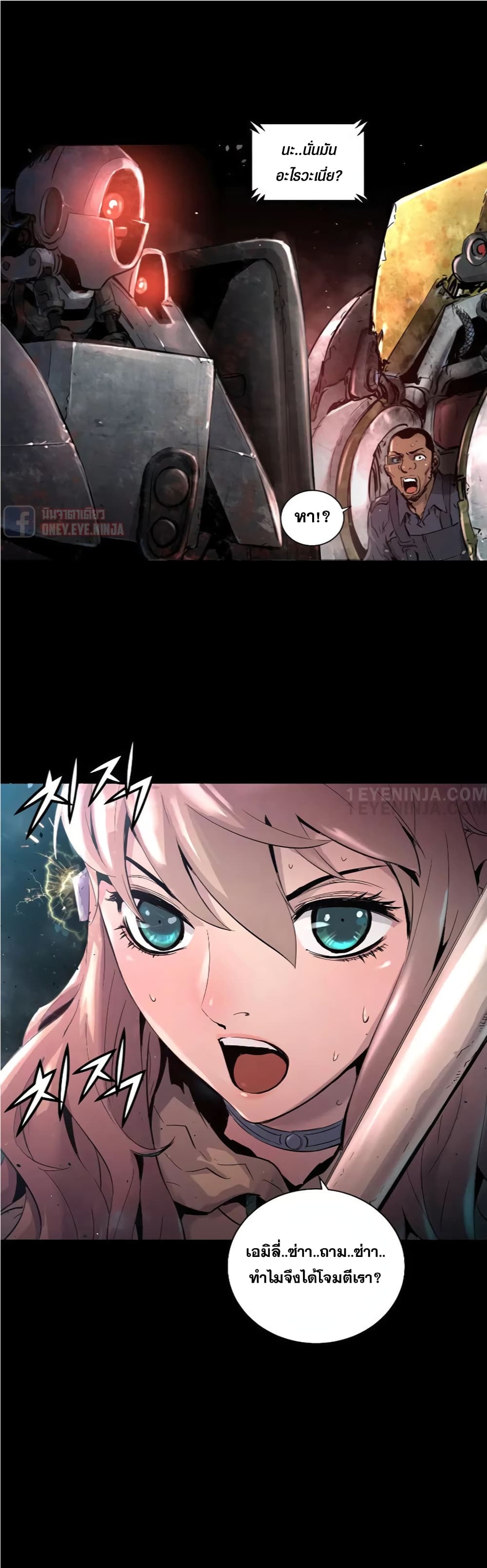 Trinity Wonder page 24