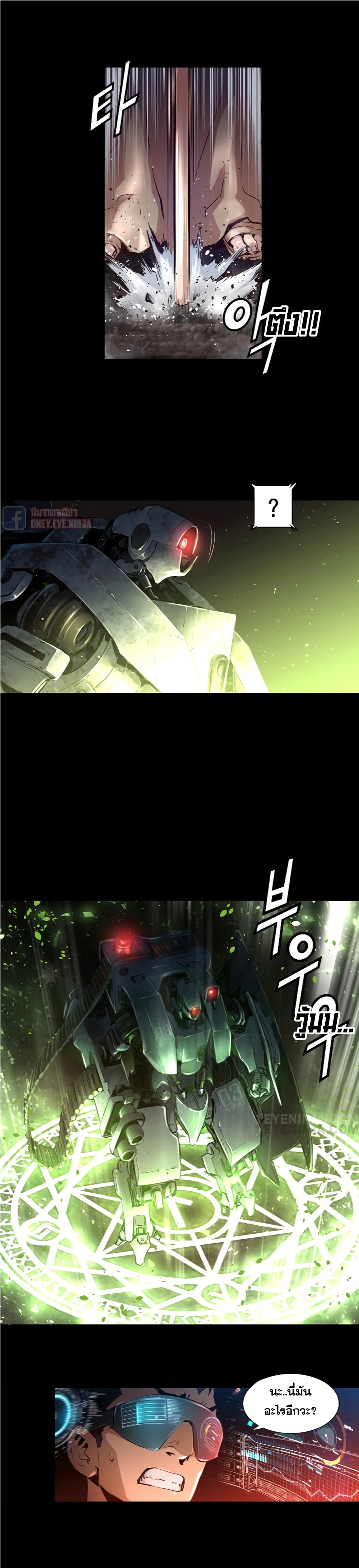 Trinity Wonder page 3