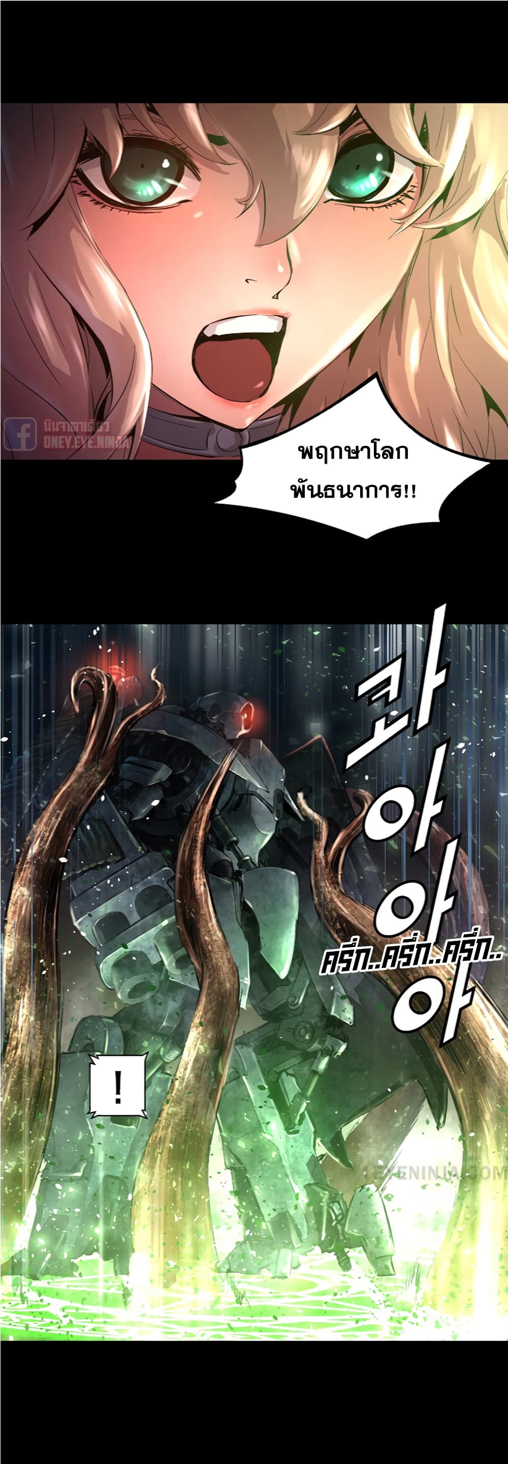 Trinity Wonder page 4