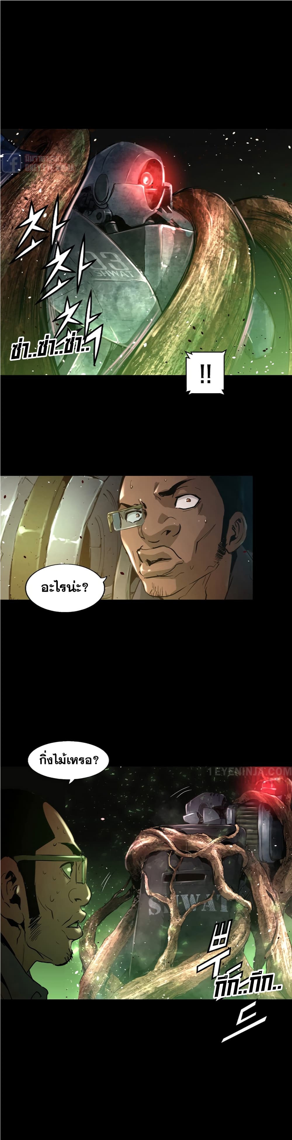 Trinity Wonder page 5