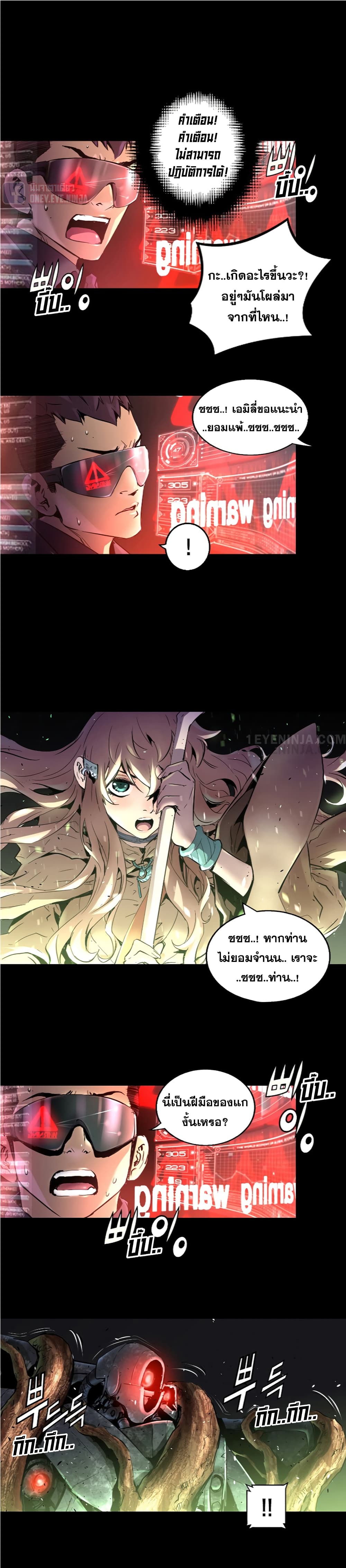 Trinity Wonder page 6