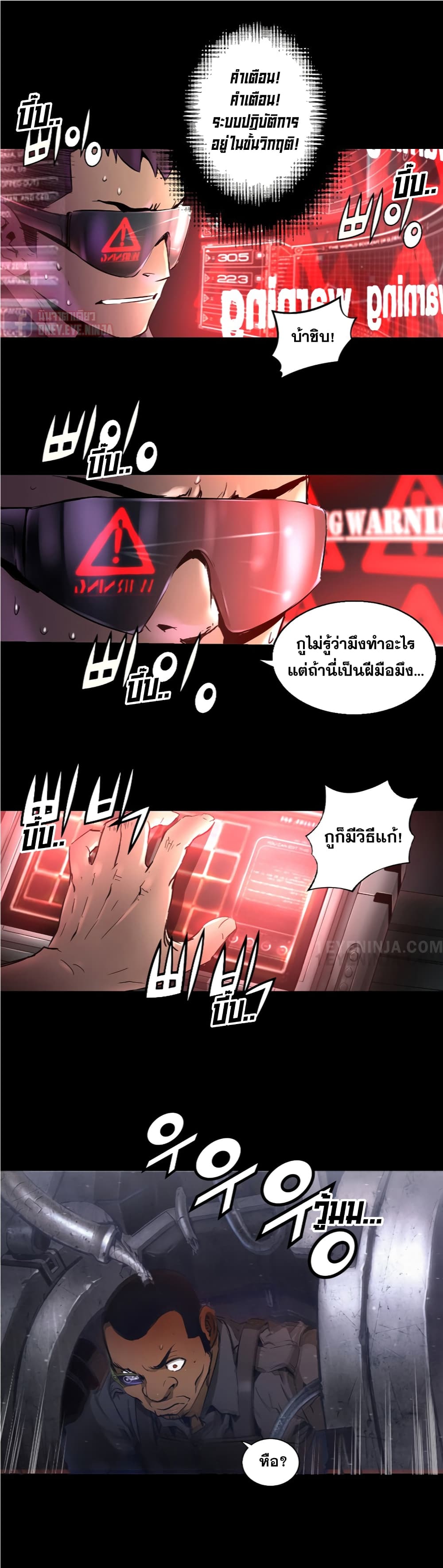 Trinity Wonder page 7