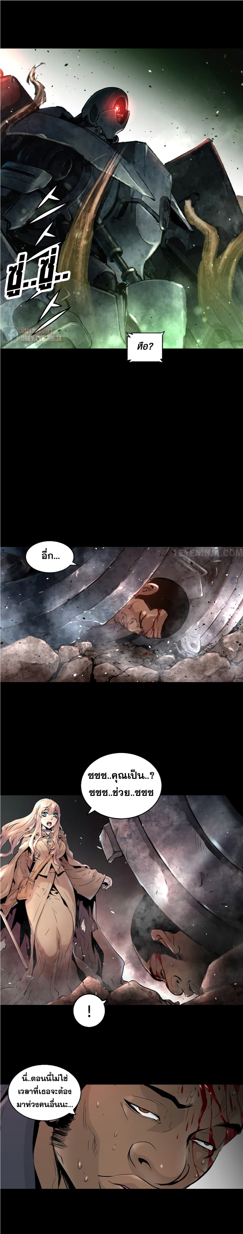Trinity Wonder page 11