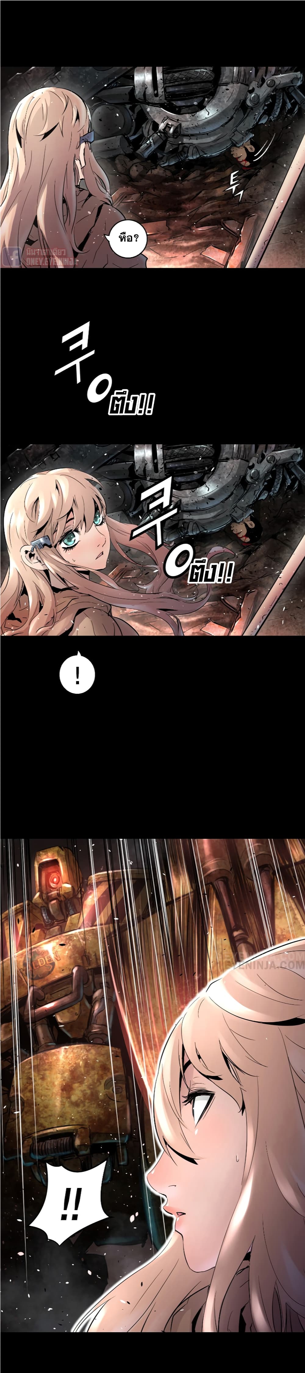 Trinity Wonder page 12