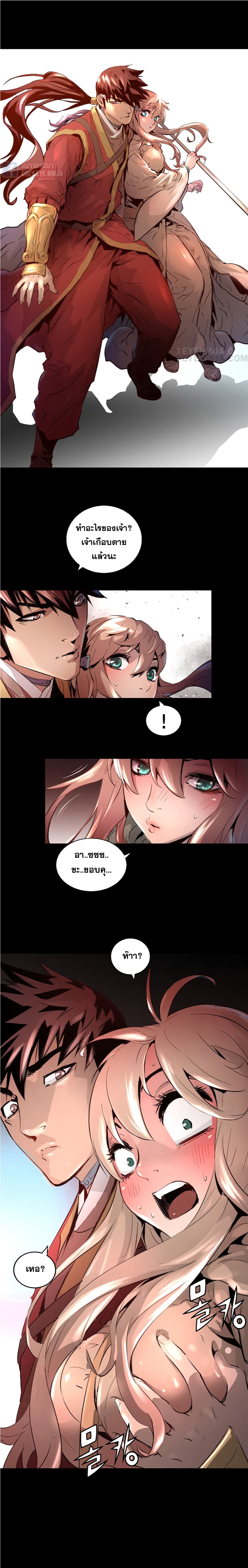 Trinity Wonder page 15