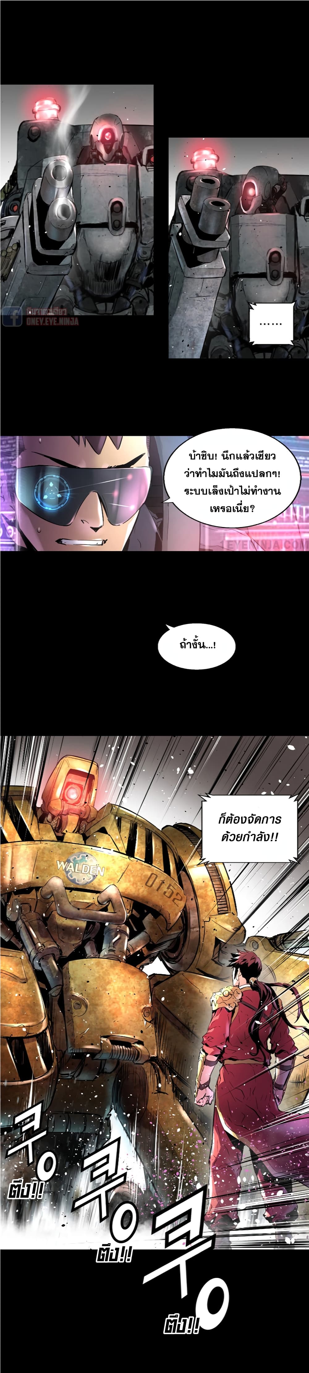 Trinity Wonder page 22