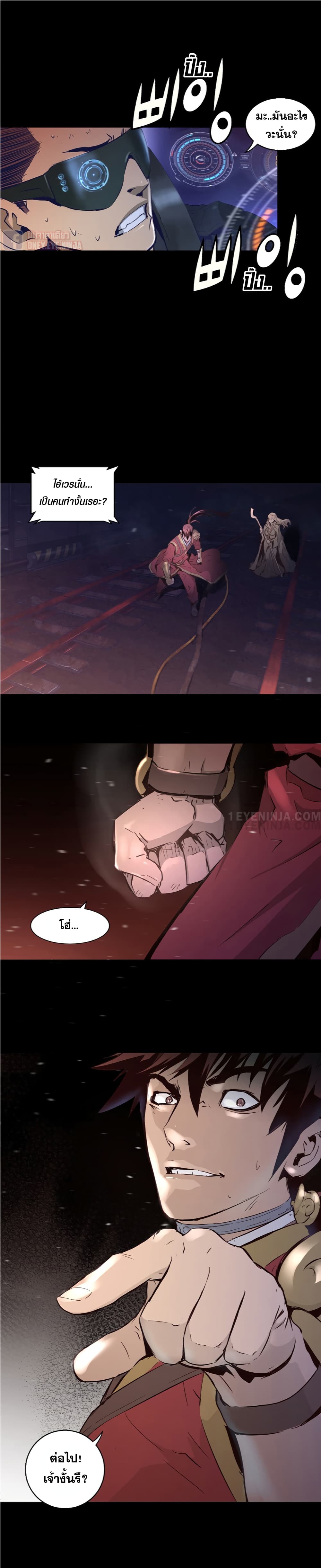 Trinity Wonder page 25