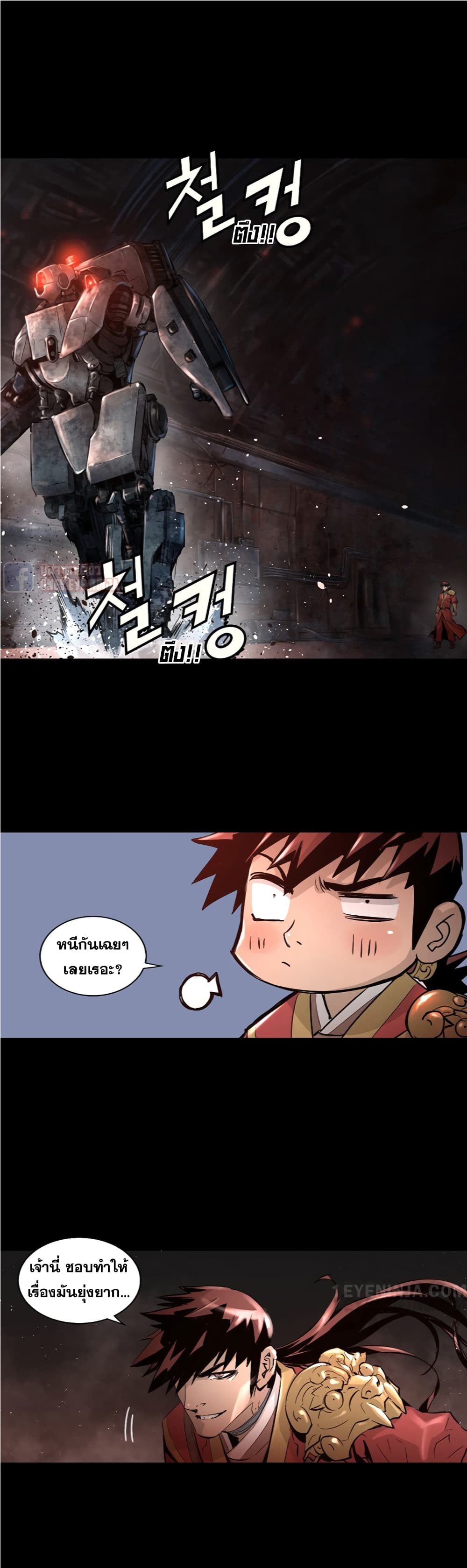 Trinity Wonder page 4