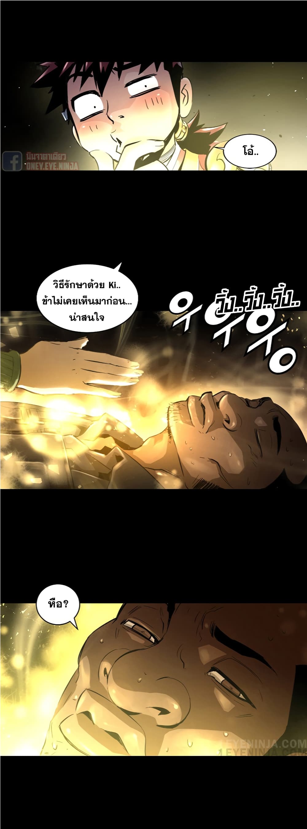 Trinity Wonder page 7
