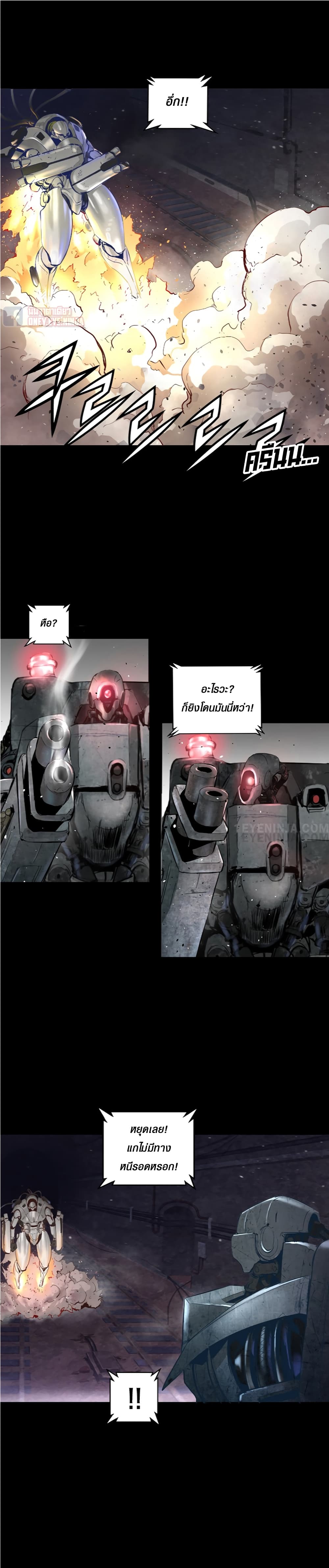 Trinity Wonder page 14