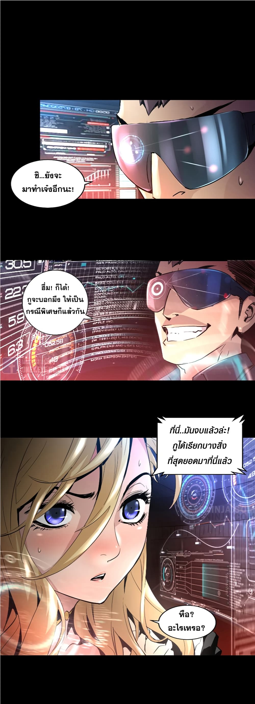 Trinity Wonder page 15