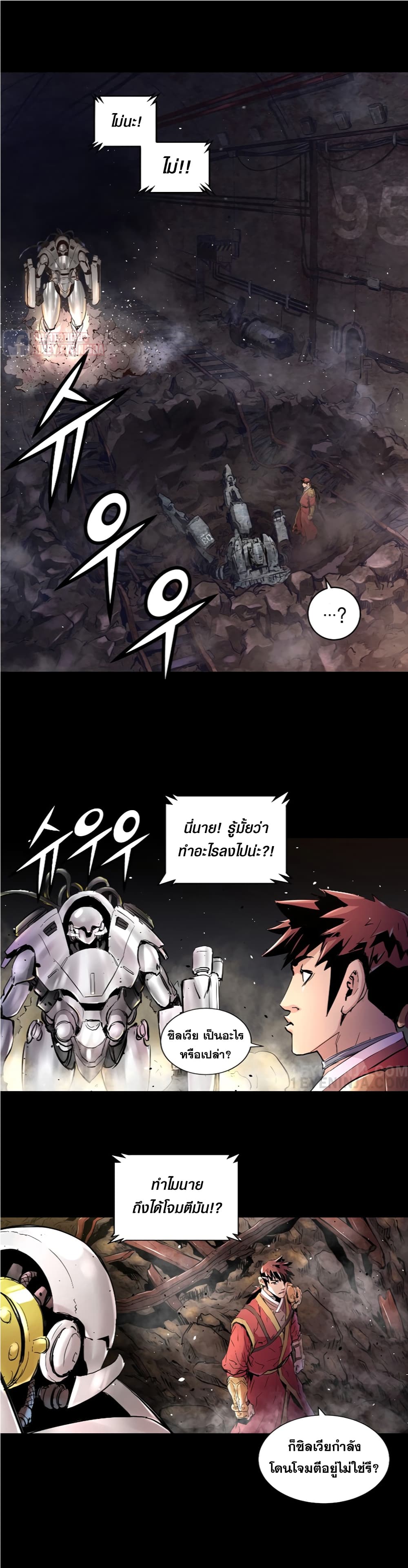Trinity Wonder page 22