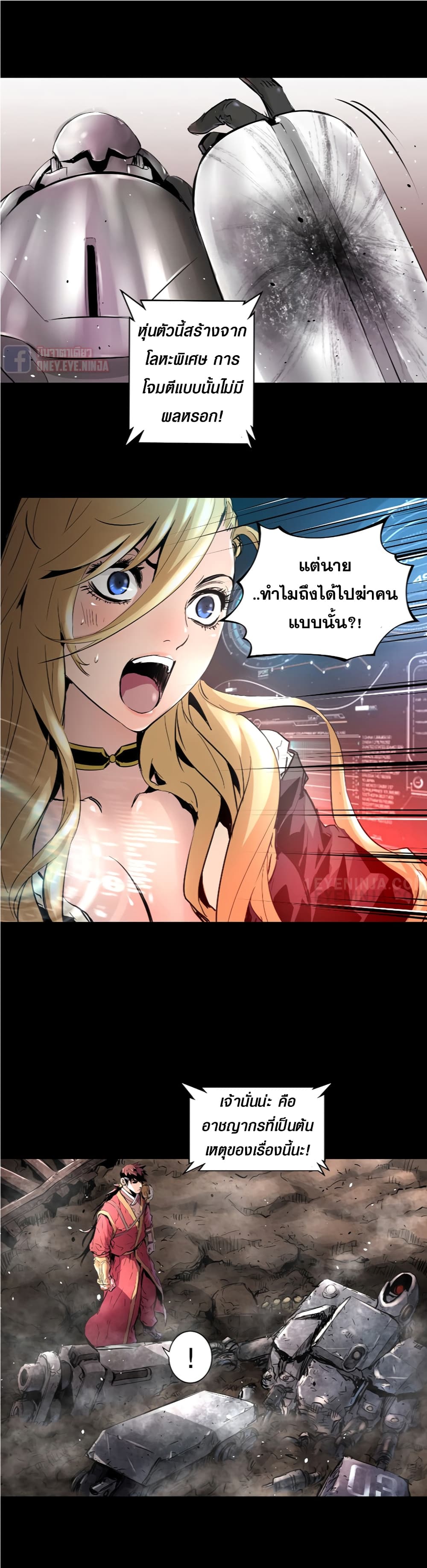 Trinity Wonder page 23