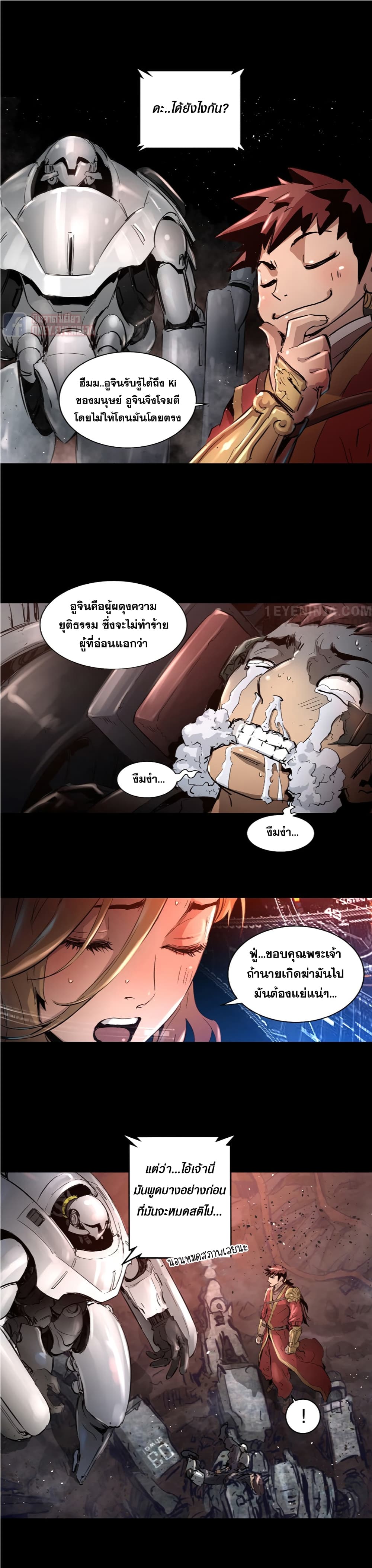 Trinity Wonder page 25