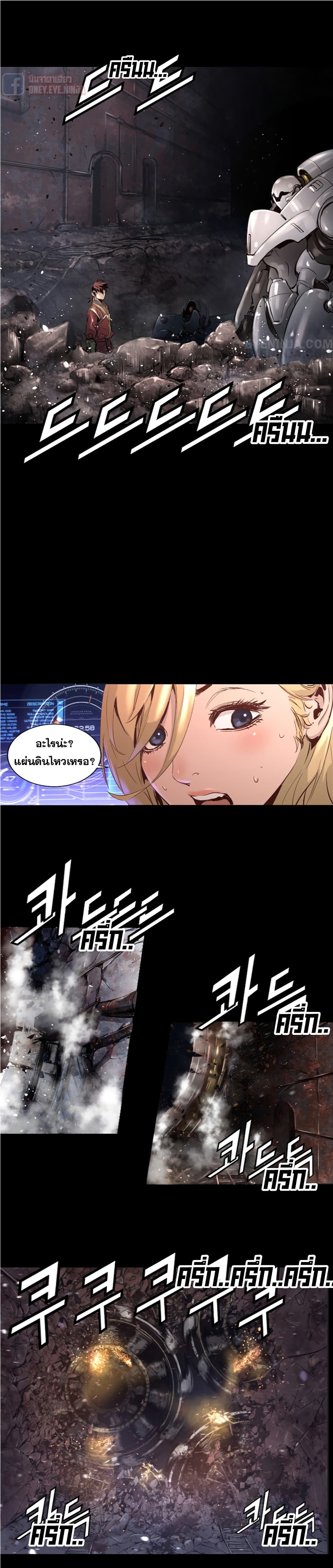 Trinity Wonder page 27