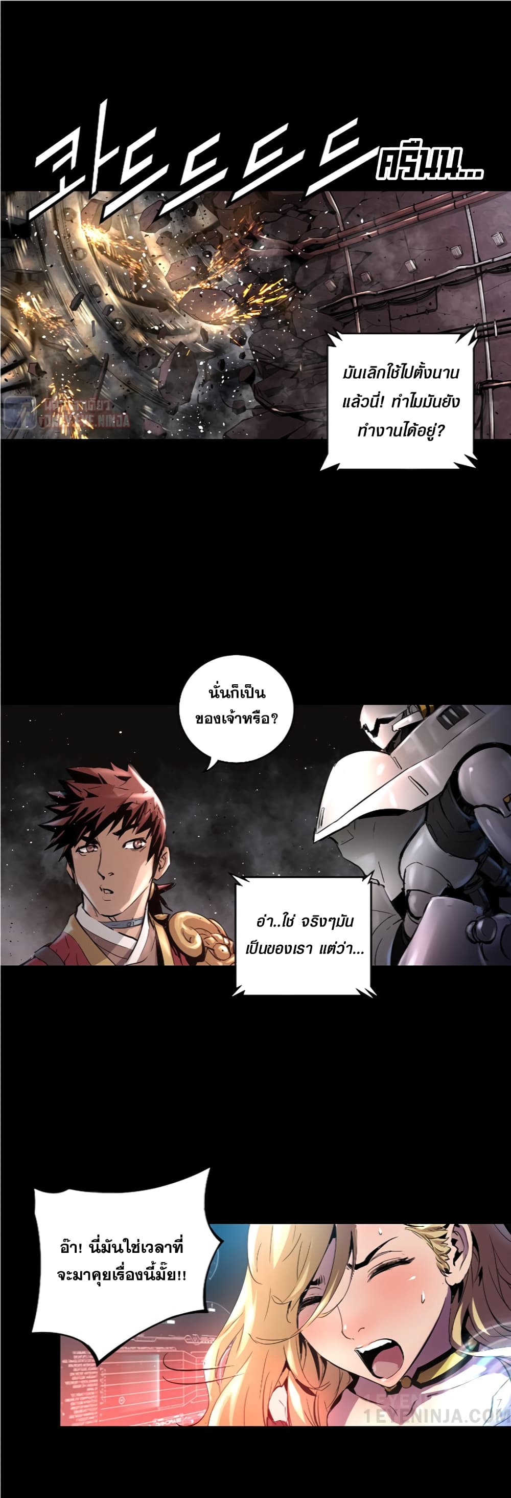 Trinity Wonder page 4