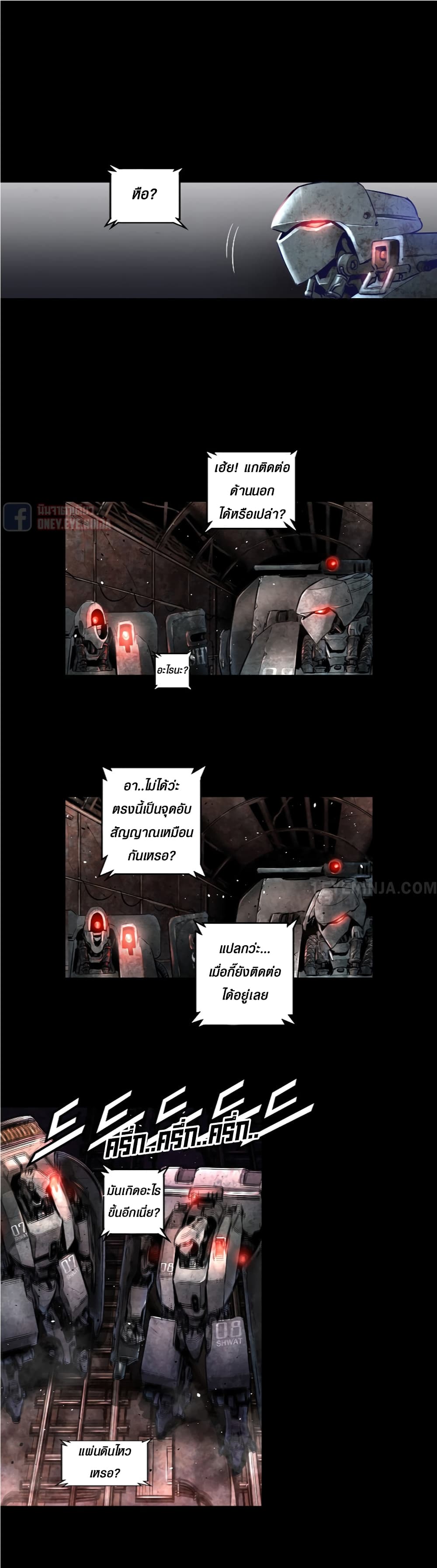 Trinity Wonder page 8