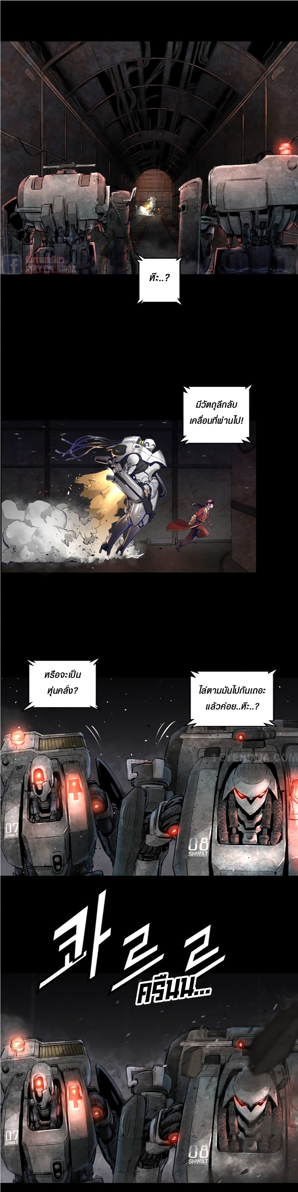 Trinity Wonder page 9