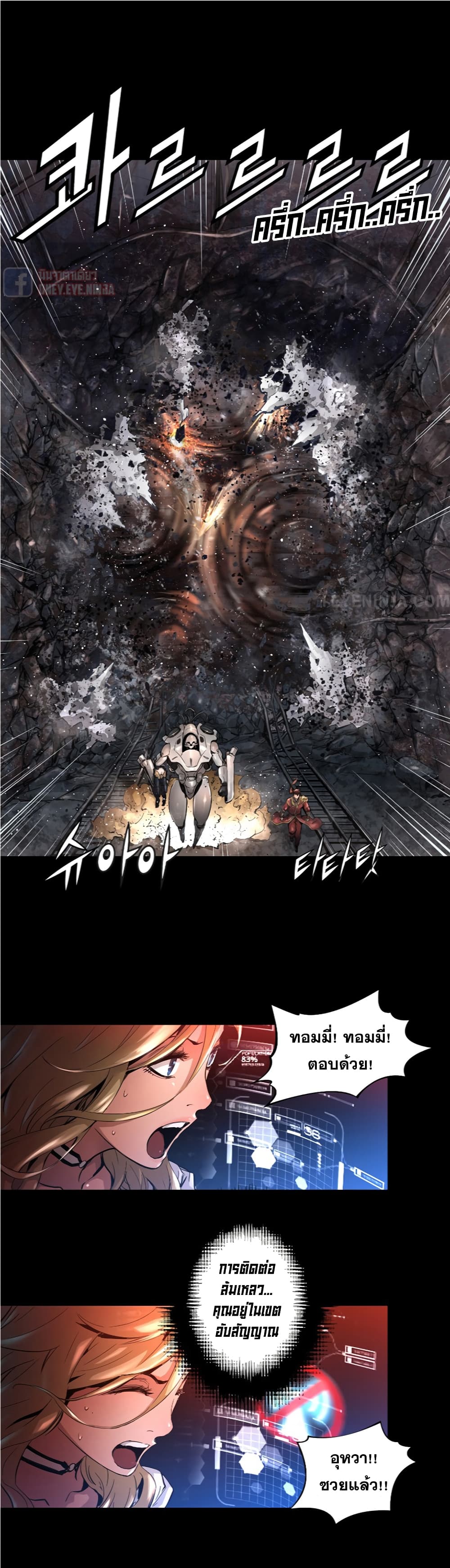 Trinity Wonder page 12