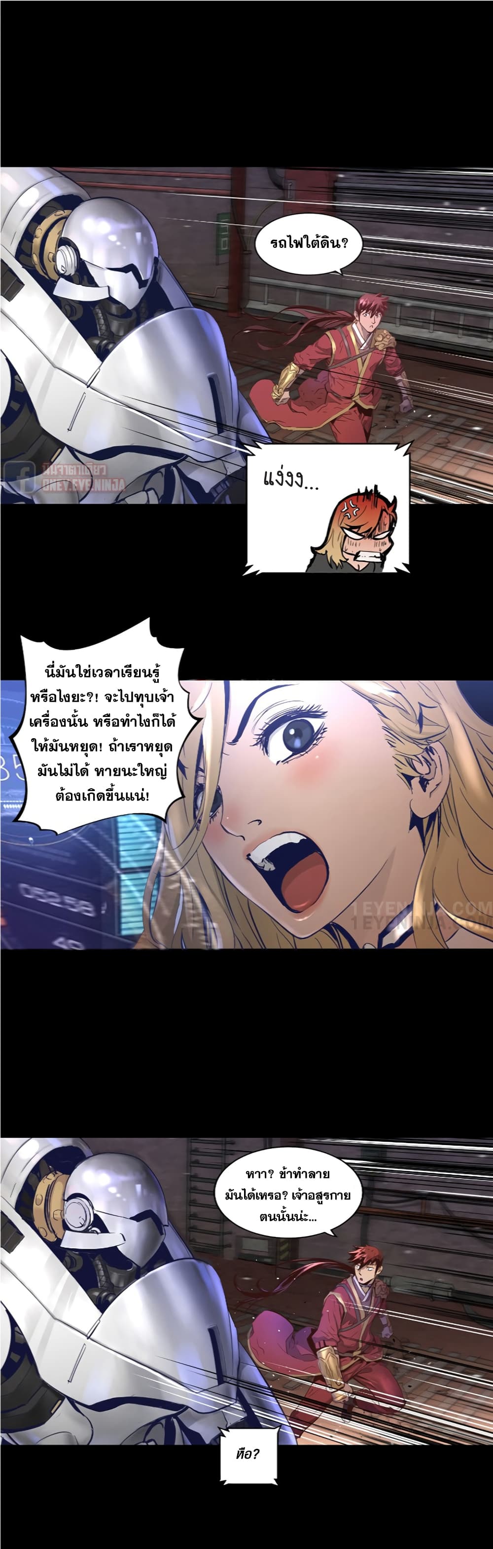 Trinity Wonder page 14