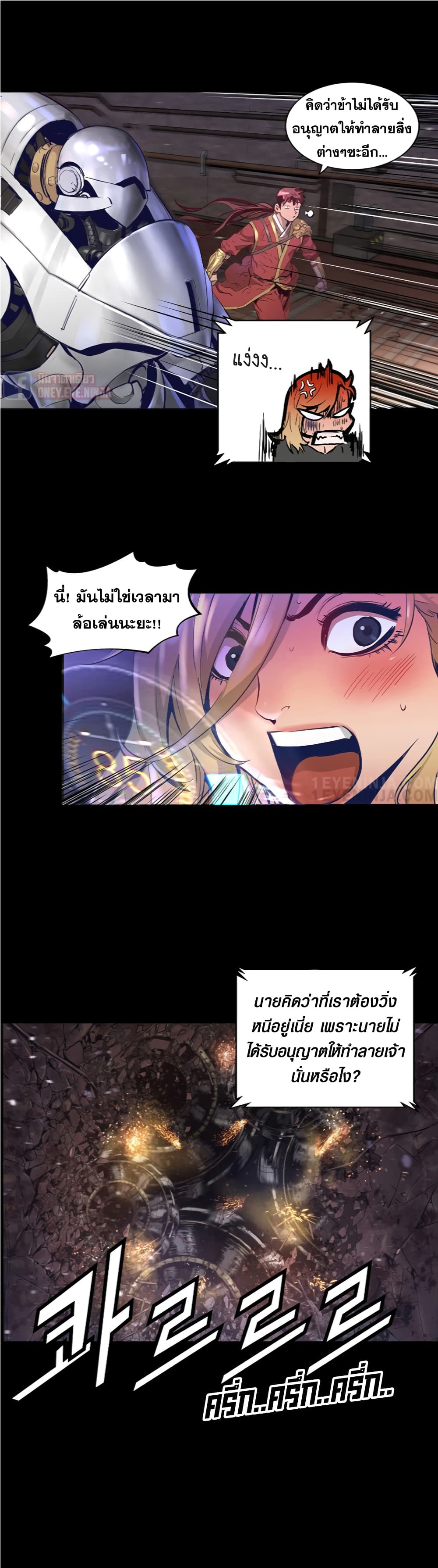 Trinity Wonder page 15