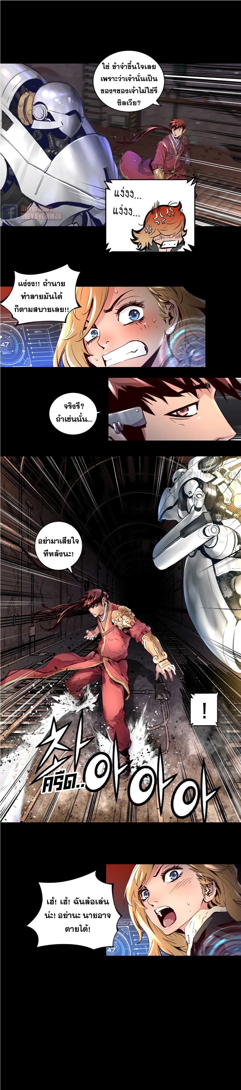 Trinity Wonder page 16