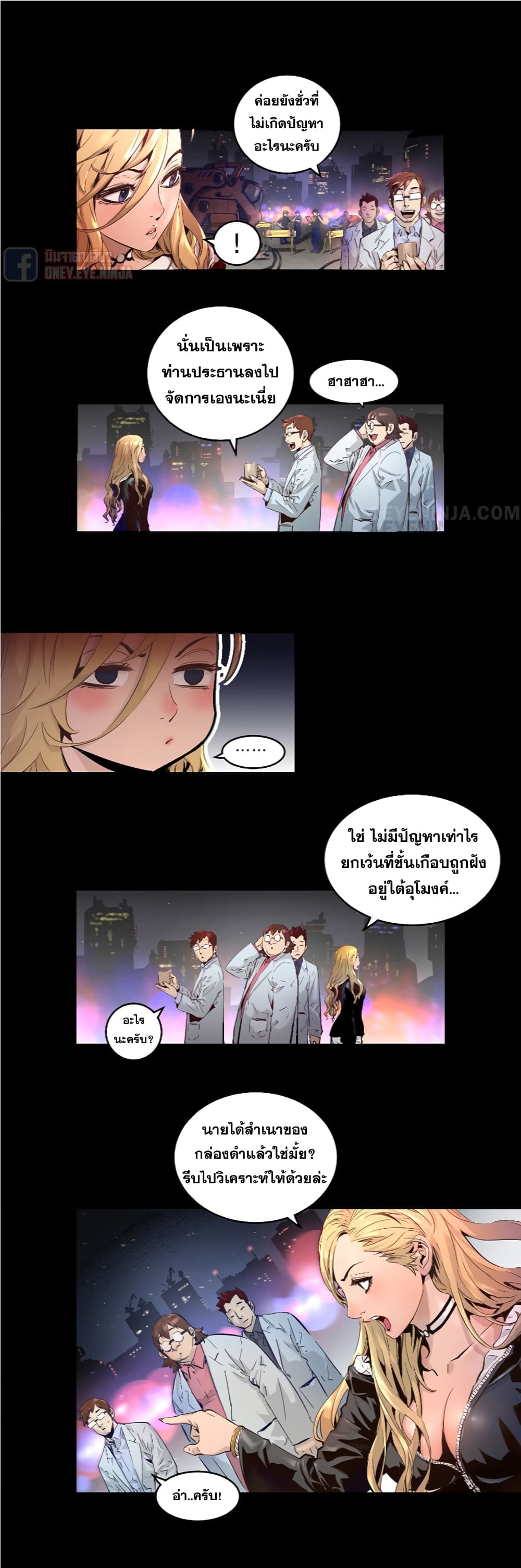 Trinity Wonder page 4