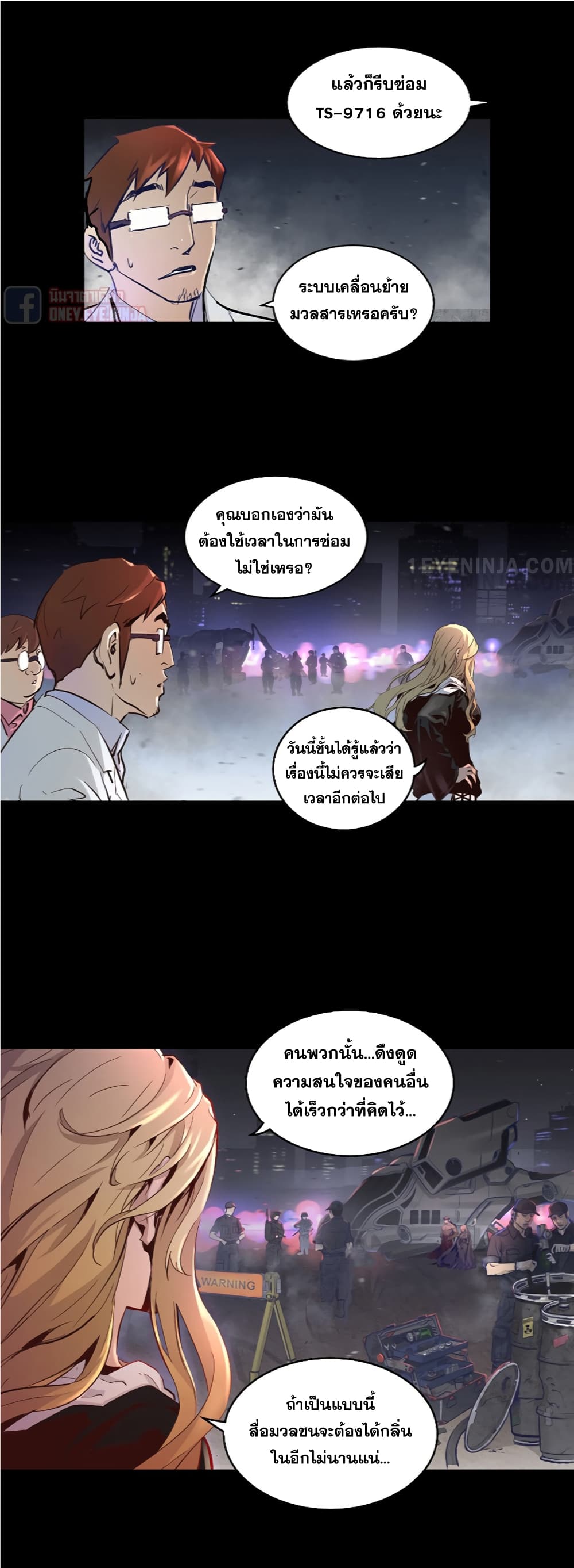 Trinity Wonder page 5