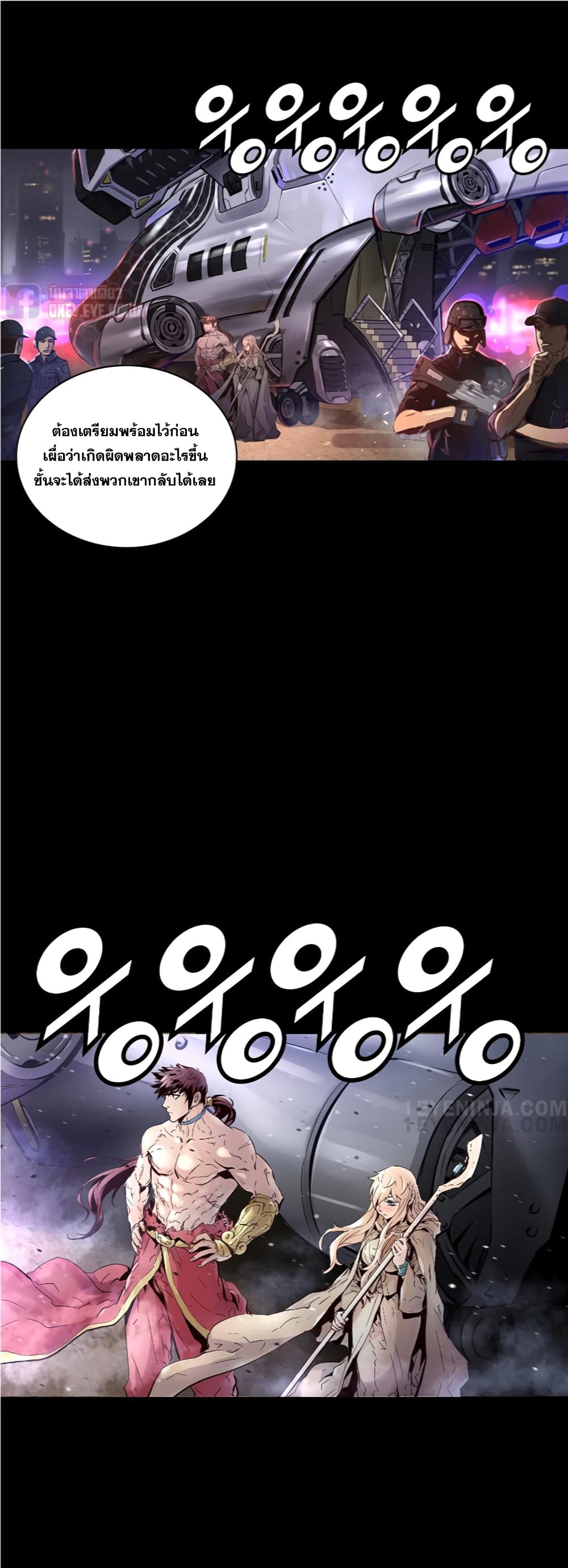 Trinity Wonder page 6