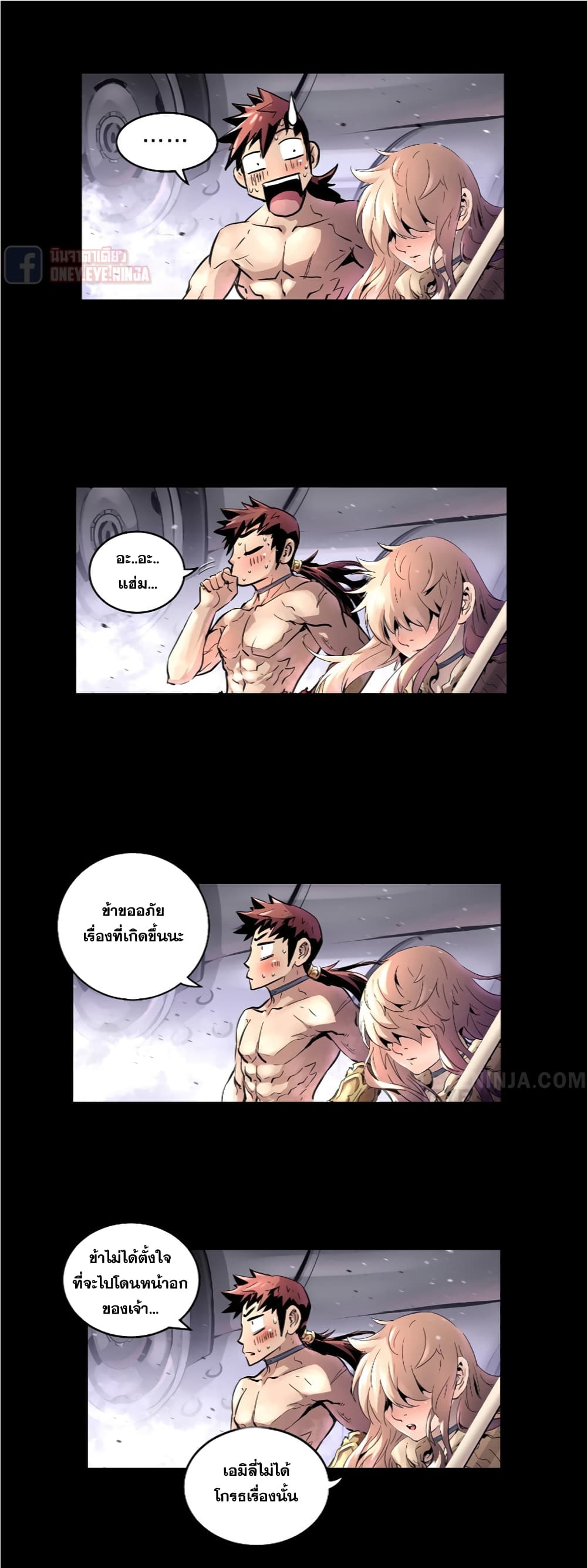 Trinity Wonder page 8