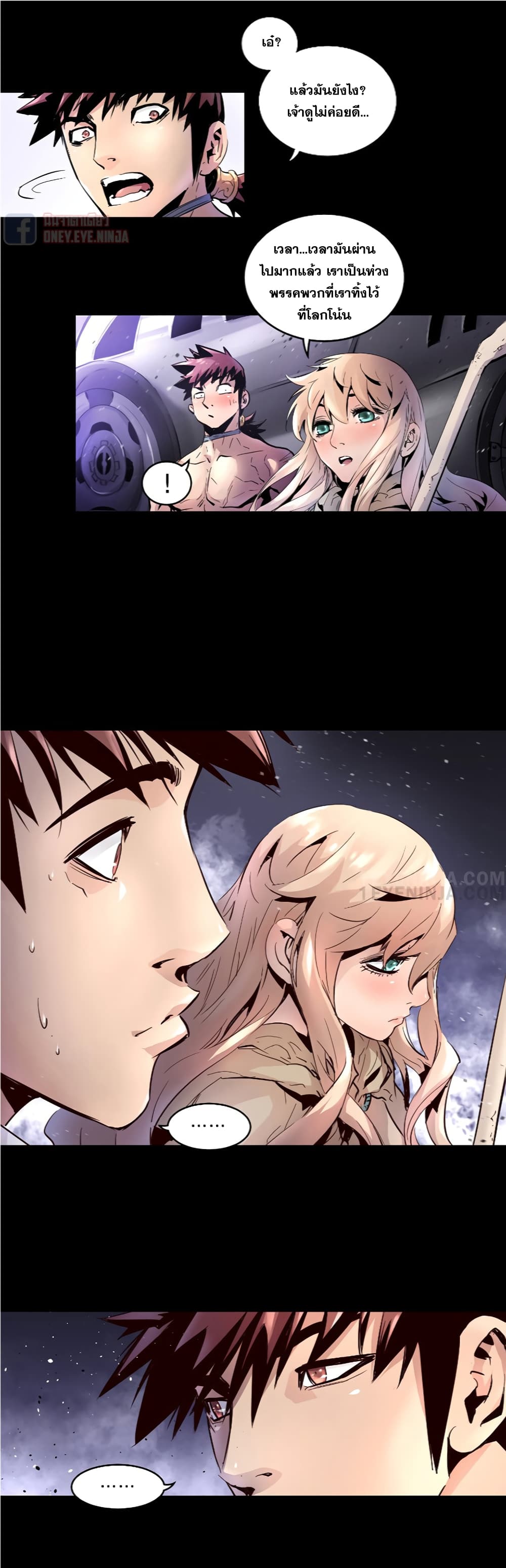 Trinity Wonder page 9