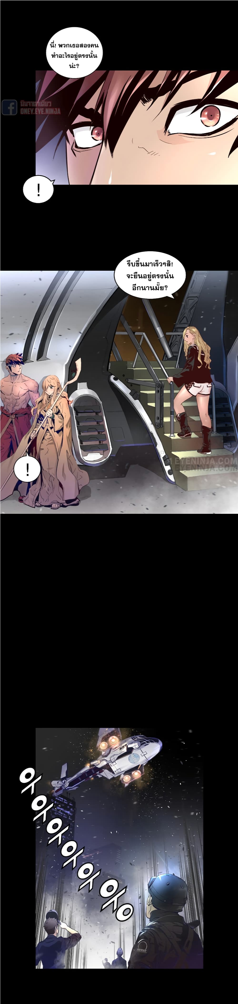 Trinity Wonder page 10