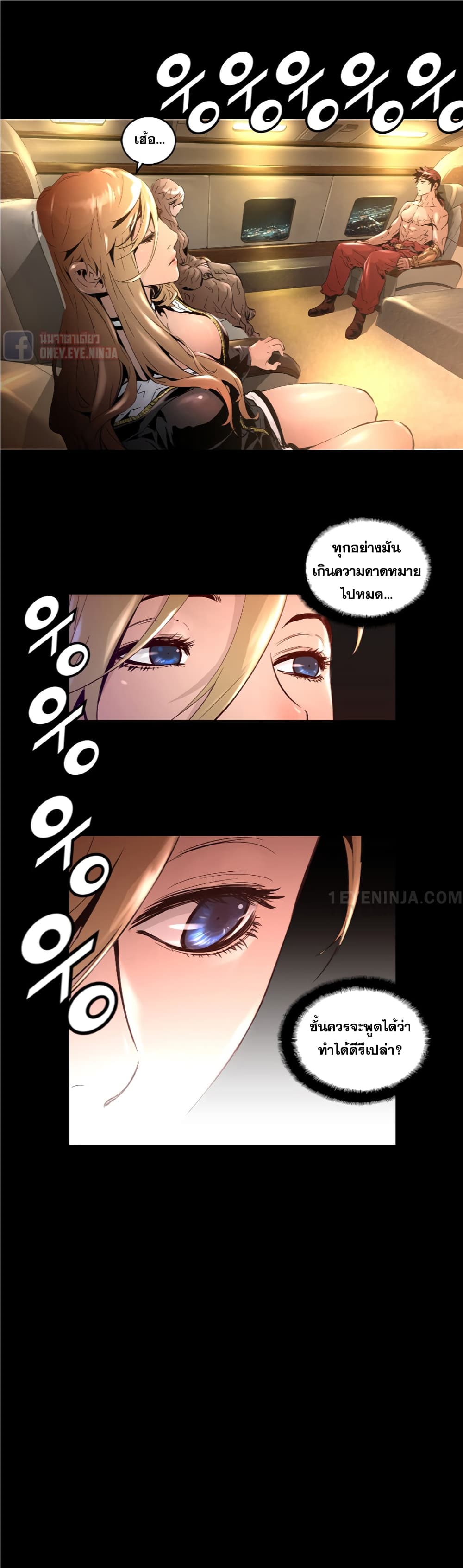 Trinity Wonder page 11