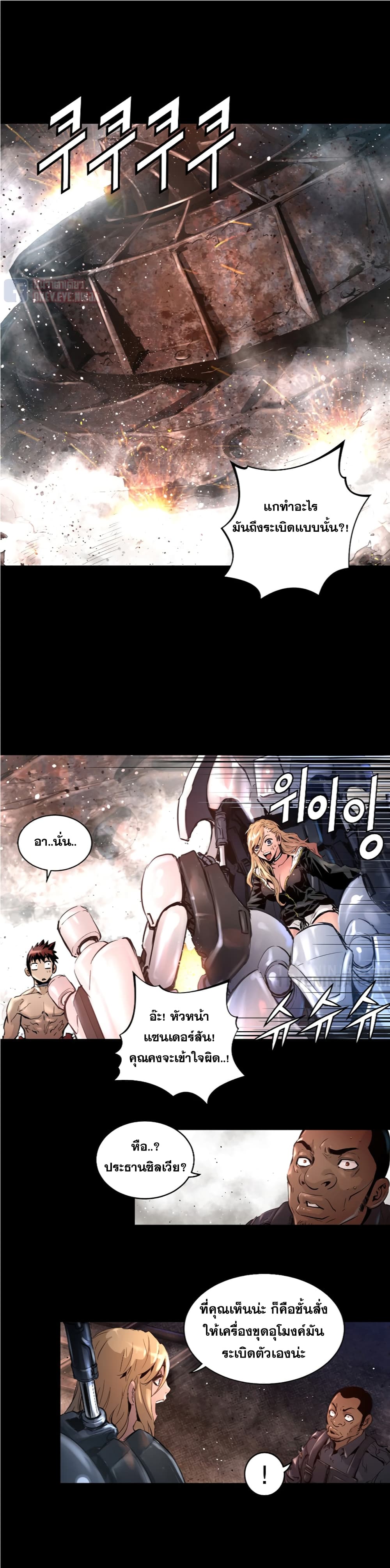Trinity Wonder page 13
