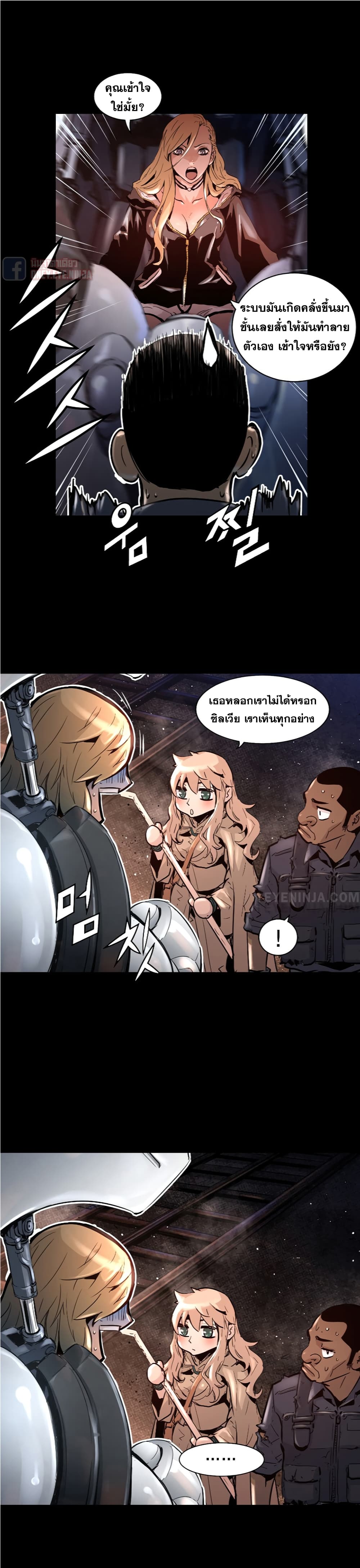 Trinity Wonder page 14
