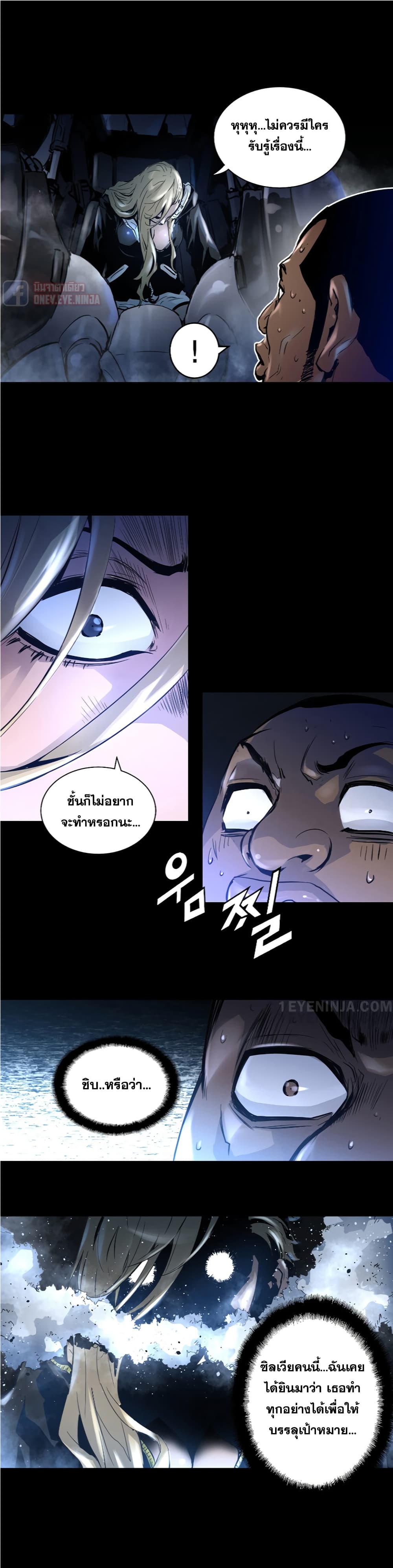 Trinity Wonder page 15